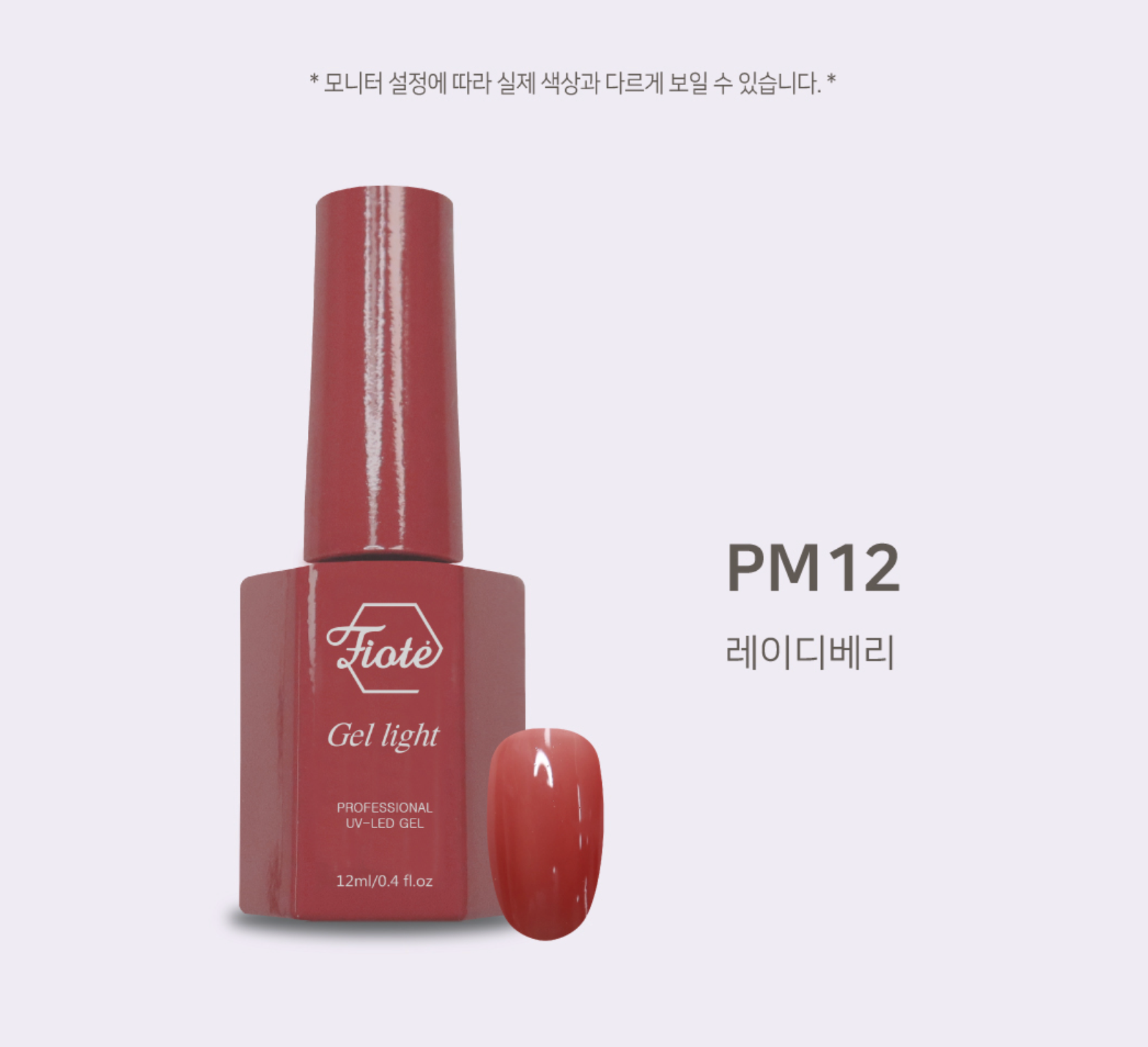 FIOTE Syrup - Lady Berry PM-12