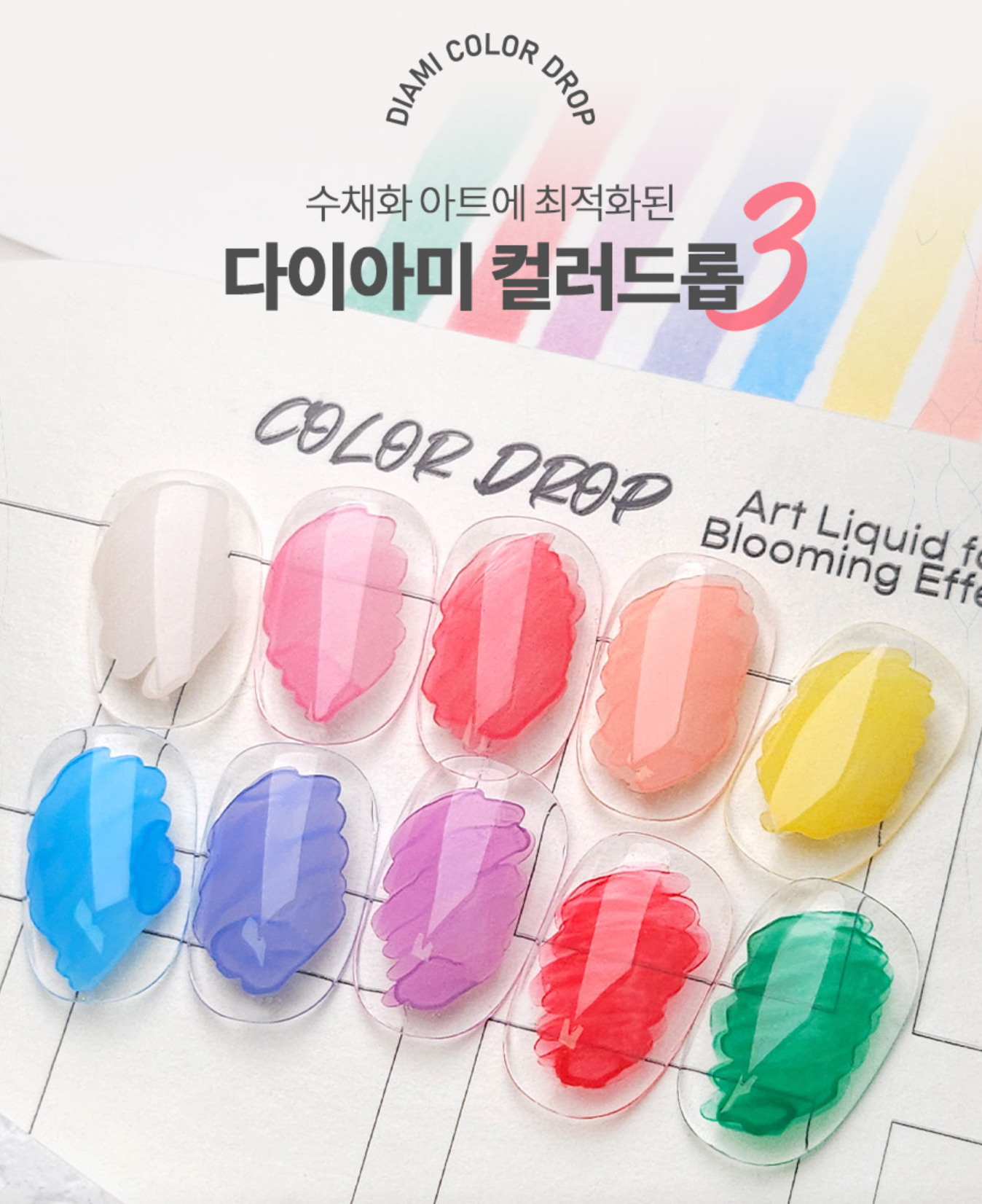 DIAMI Color drop 3 | 10pc collection - ink tint
