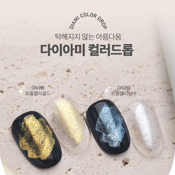 DIAMI Color drop glitter ink - Twinkly gold/silver