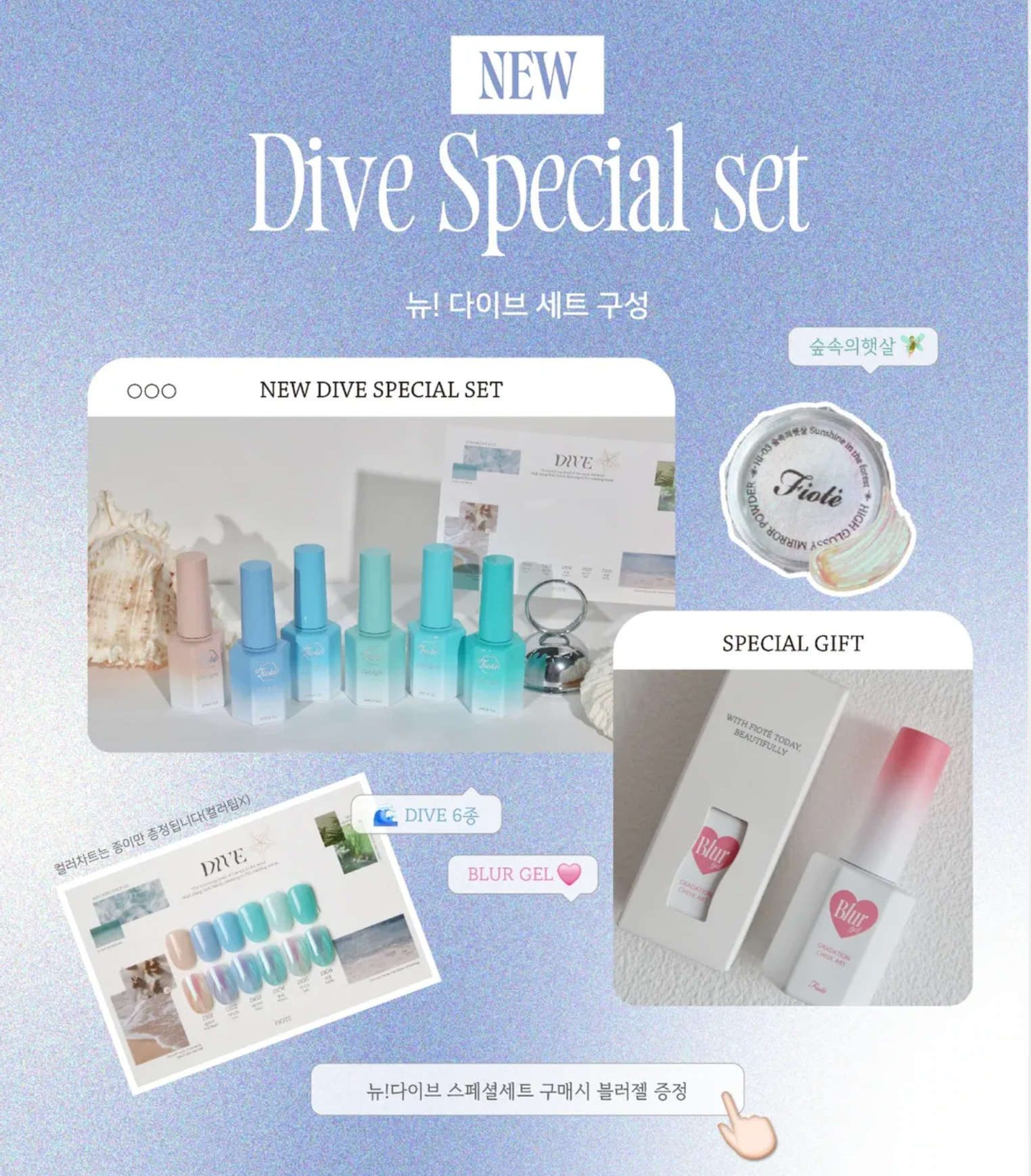 FIOTE Dive 6pc collection + 2 FREE GIFTS