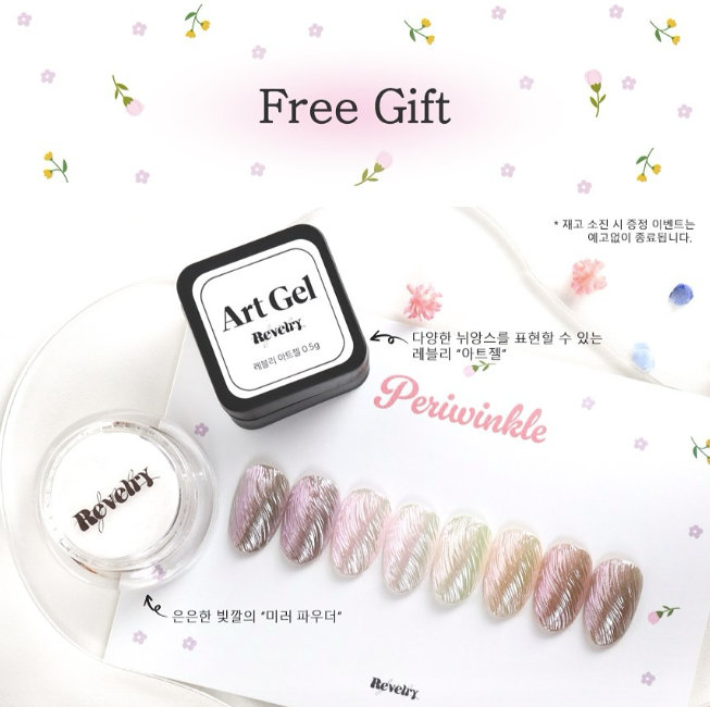 REVELRY Periwinkle 8pc collection + 2 FREE GIFTS