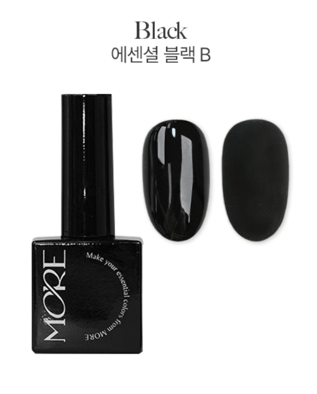 MORE GEL Essential gel - Opaque Black (B)