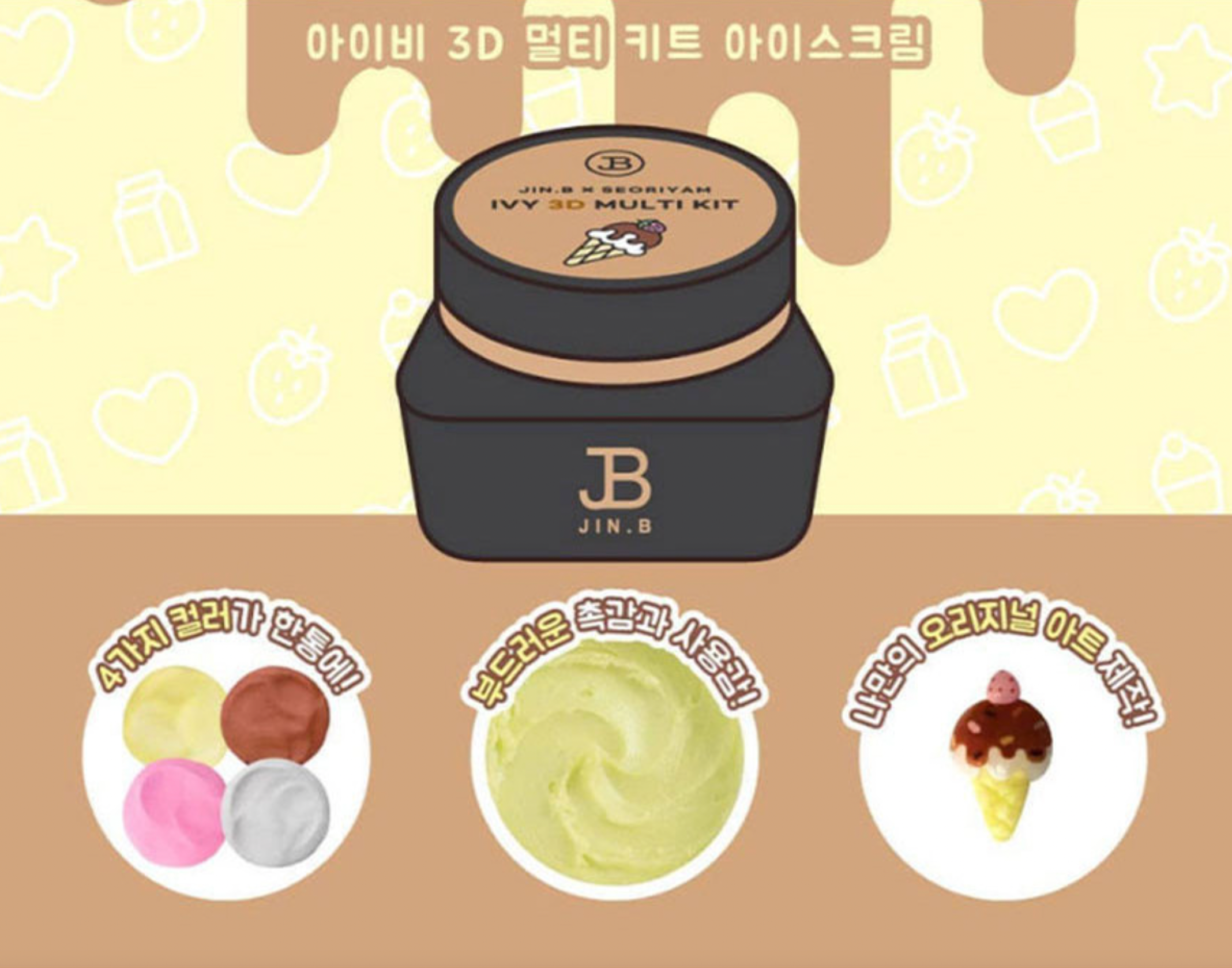 JIN.B x Seoriyam Ivy 3D Multi Kit - 4 colours