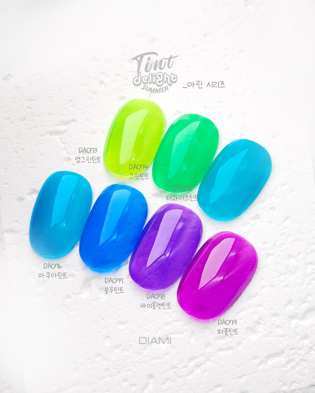 DIAMI Tint delight | Marine series - no wipe syrup gel