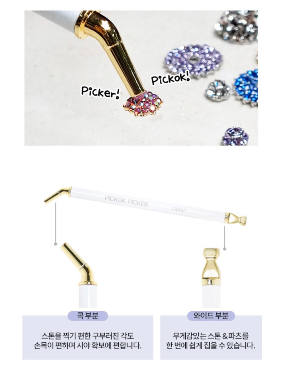 DIAMI Pickok picker - charm/stone picker tool