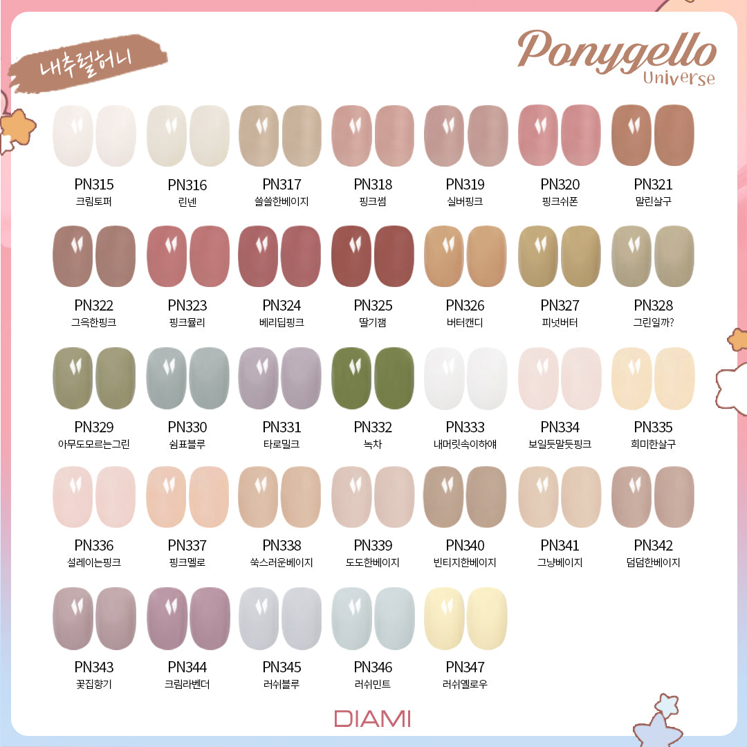 DIAMI Ponygello Universe 110pc set 50% off LAUNCH PROMO - In stock with FREE GIFTS INCLUDED