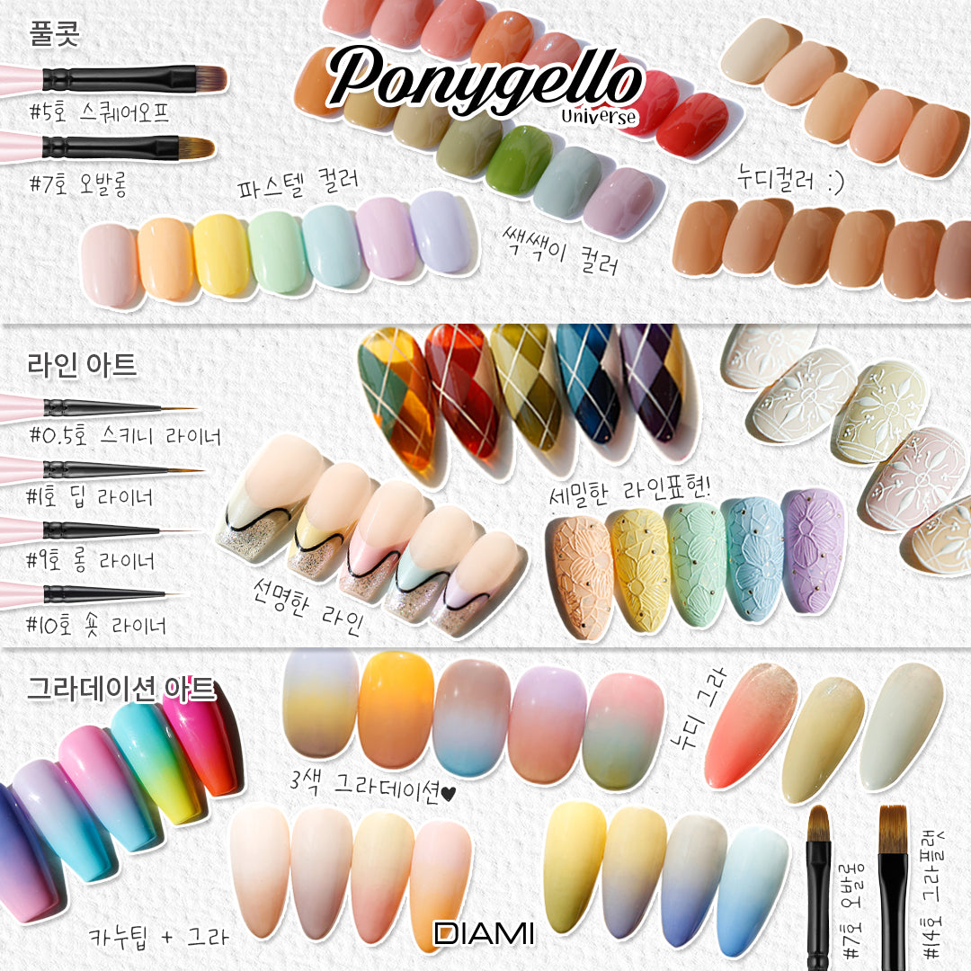 DIAMI Ponygello Universe 110pc set 50% off LAUNCH PROMO - In stock with FREE GIFTS INCLUDED