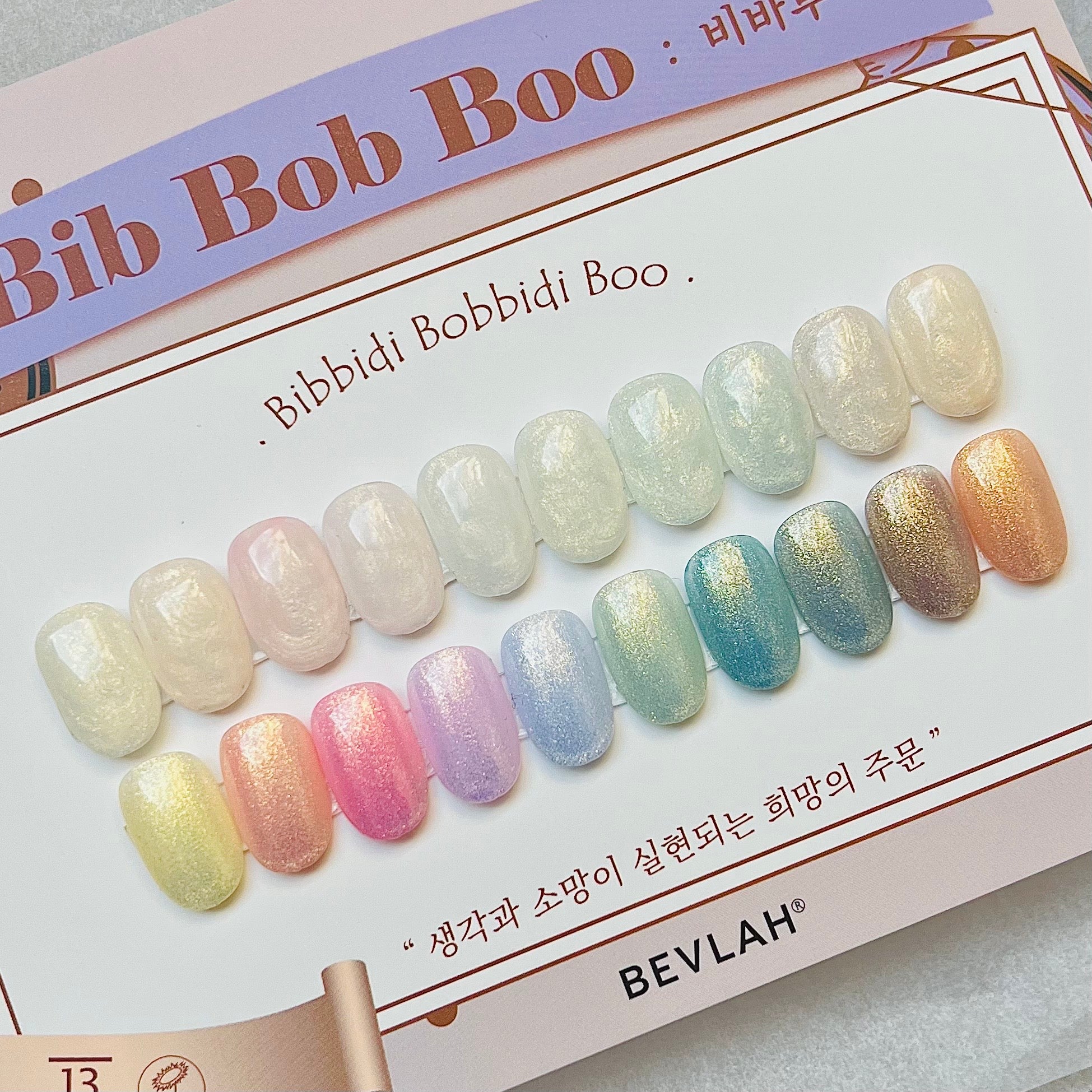 BEVLAH Bib Bob Boo collection (HEMA FREE)