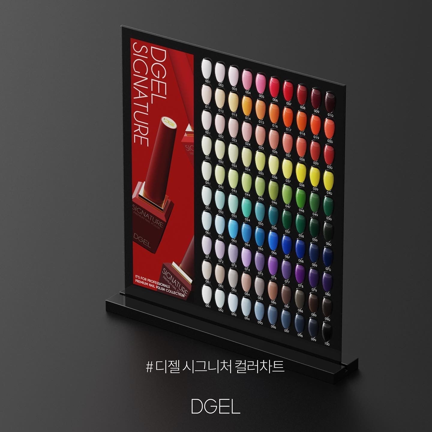 (PREORDER) DGEL Signature 100pc Full Set - 14 FREE