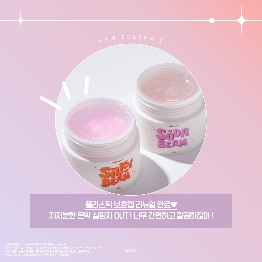 YOGO KK Gel season 2