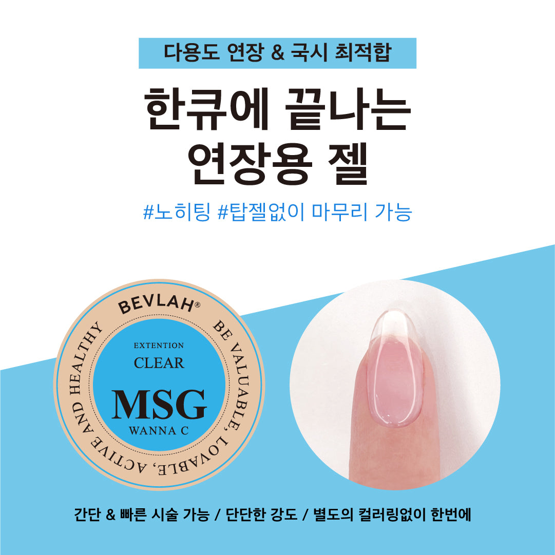 BEVLAH MSG Multi extension / builder gel - Clear (HEMA FREE)