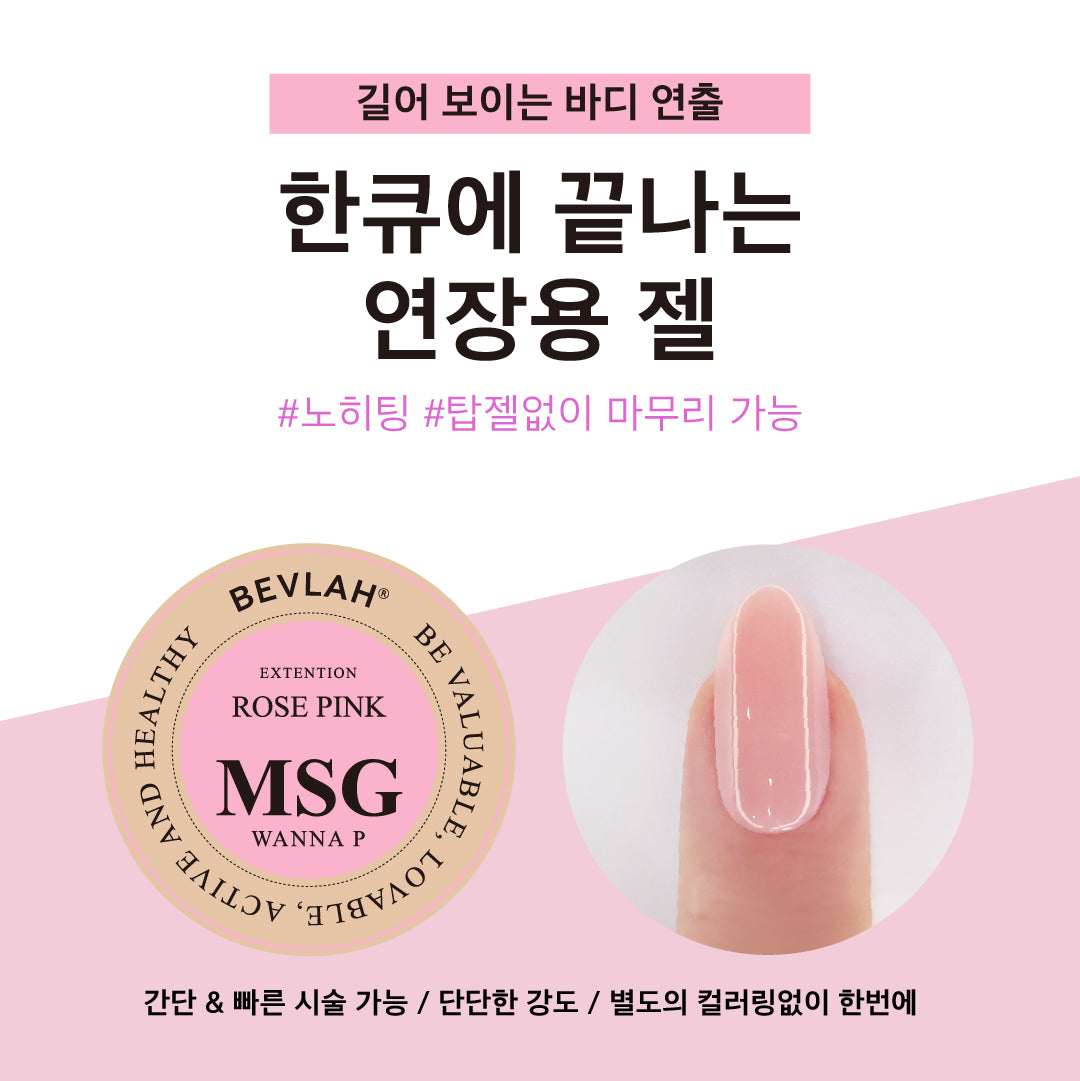 BEVLAH MSG Multi extension / builder gel - ROSE PINK | HEMA FREE