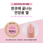 BEVLAH MSG Multi extension / builder gel - ROSE PINK | HEMA FREE