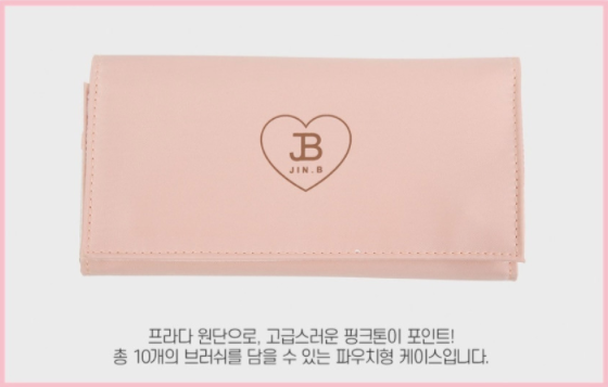 JIN.B ivy brush set 7 brushes + brush case PINK