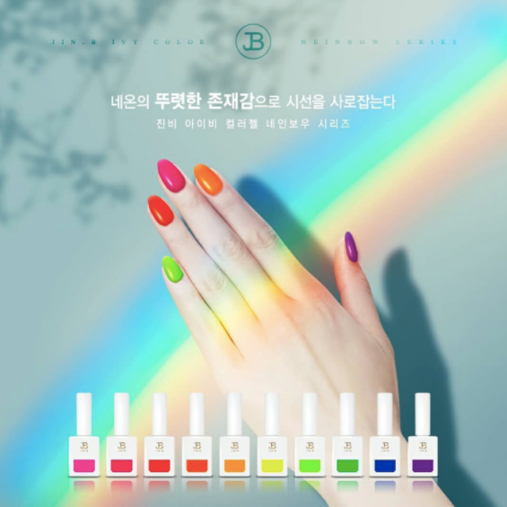 JIN.B Neinbow 10pc collection GLOW IN THE DARK