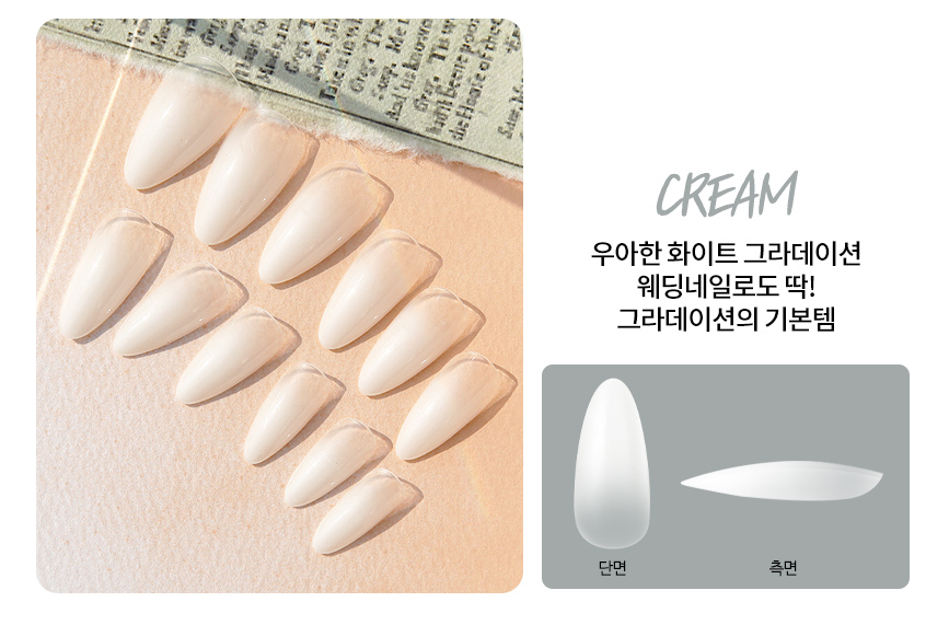 CANOE Gra tips (Feel so good optional) pre-ombre soft gel extensions