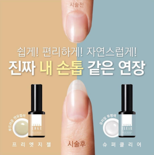 GRACIA tiara free edge gel (natural extension) 11ml