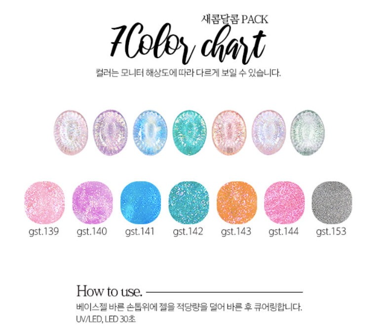 FIRST STREET Sweet & sour 7pc collection - 6 aurora gels + 1 clear magnet gel