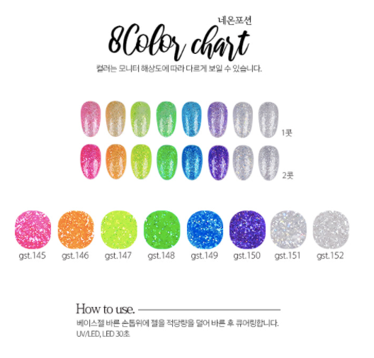 FIRST STREET Neon potion glitter individual/collection