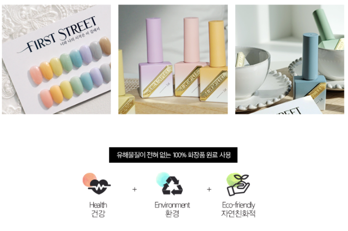FIRST STREET Hello spring! individual/collection