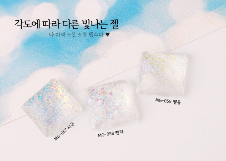 MOSTIVE Sparkling gel collection - Australia only