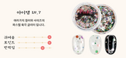 POCHIT X TAELIM Itaem 4pc glitter set - 3RD EDITION
