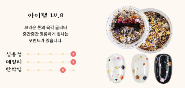 POCHIT X TAELIM Itaem 4pc glitter set - 3RD EDITION