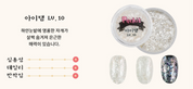 POCHIT X TAELIM Itaem 4pc glitter set - 3RD EDITION