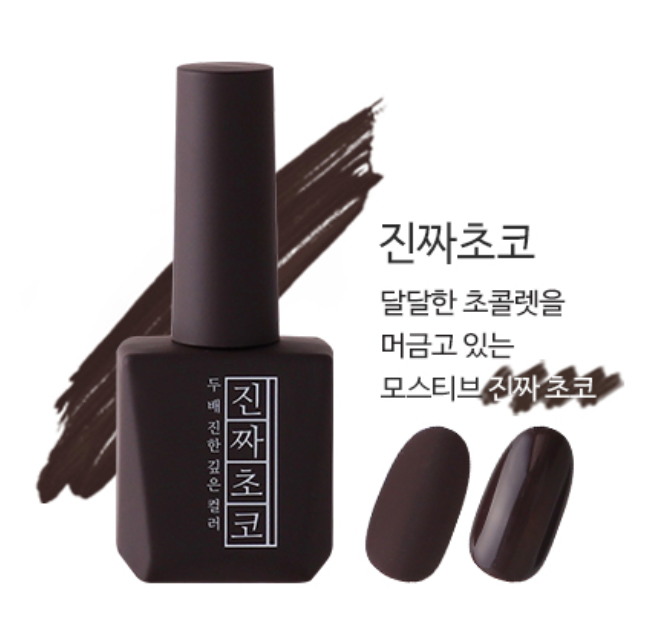 Mostive JINZZA Choco