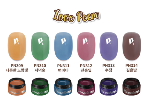DIAMI Ponygello LOVE SONG & LOVE POEM