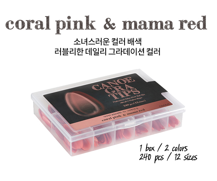 CANOE Gra tips pre-ombre soft gel extensions - Coral pink & Mama red NEW