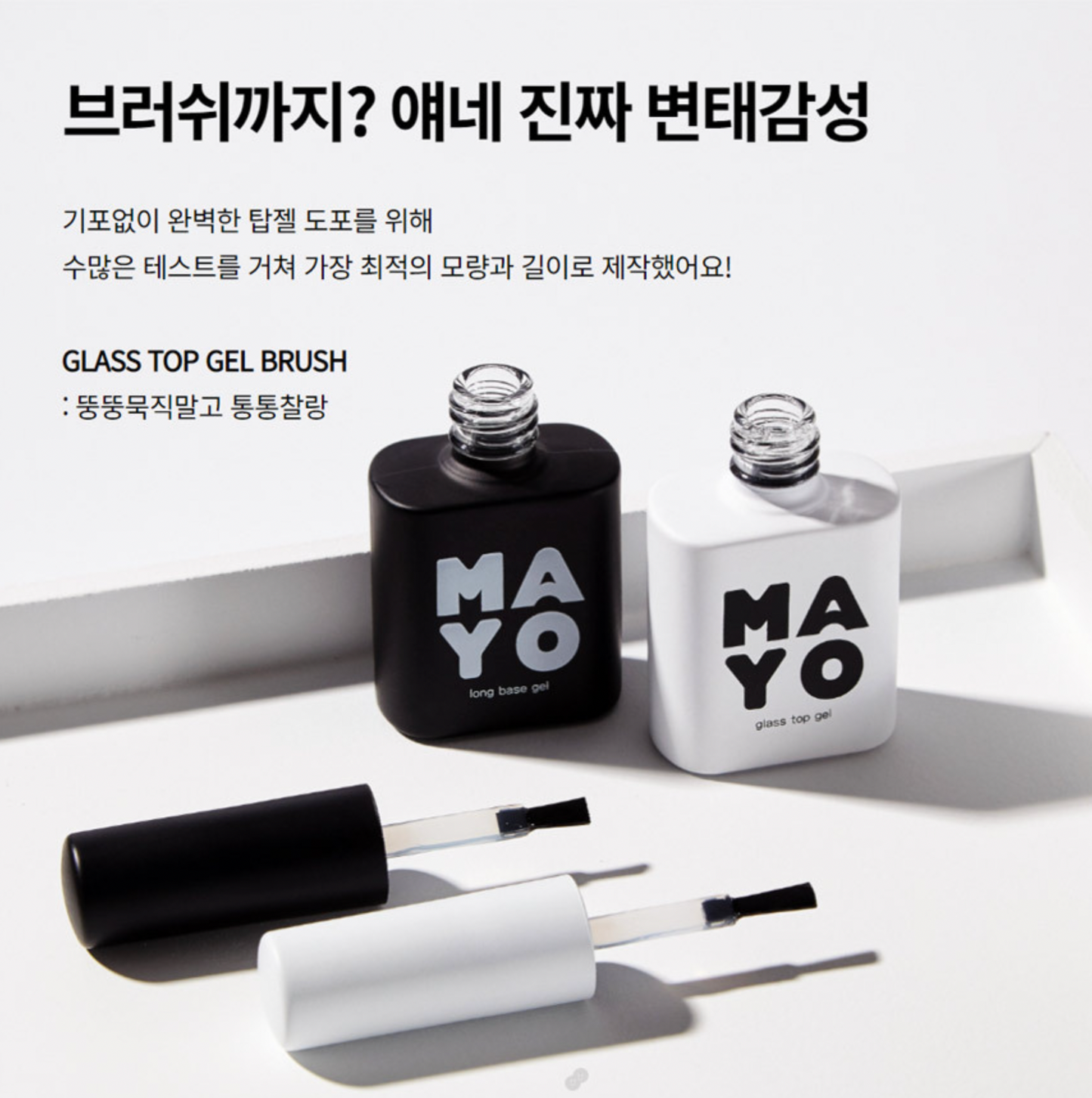 MAYO Glass no wipe top gel - high shine