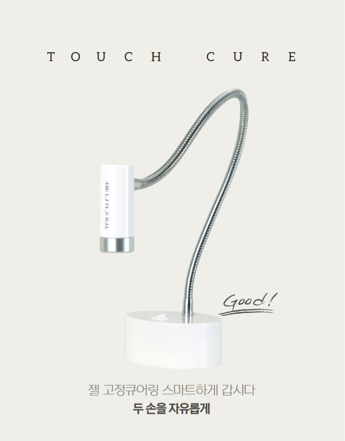 BERICHE Touch Cure - Handsfree cordless LED lamp IN STOCK