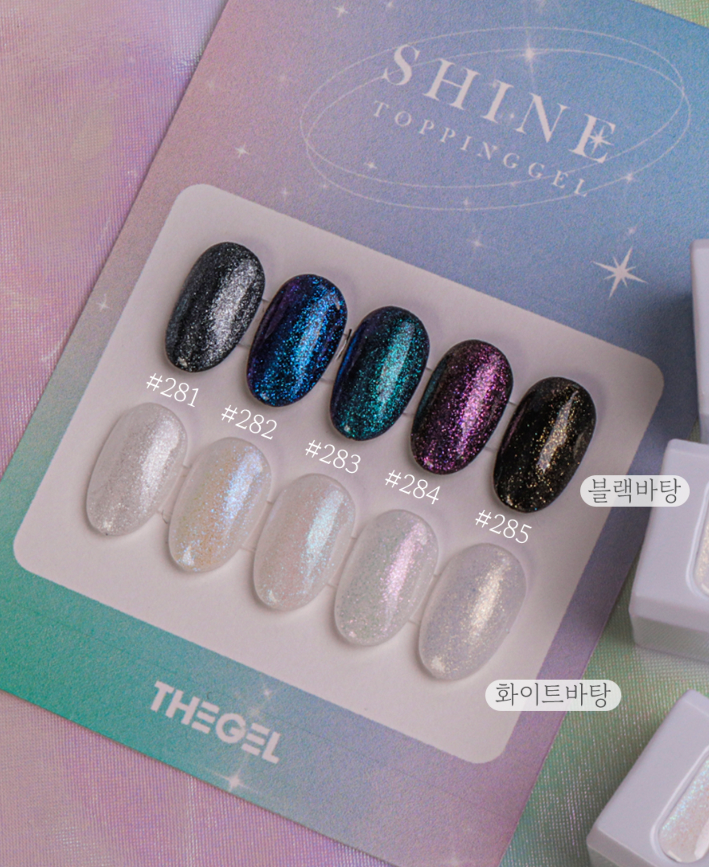 THE GEL Shine topping collection