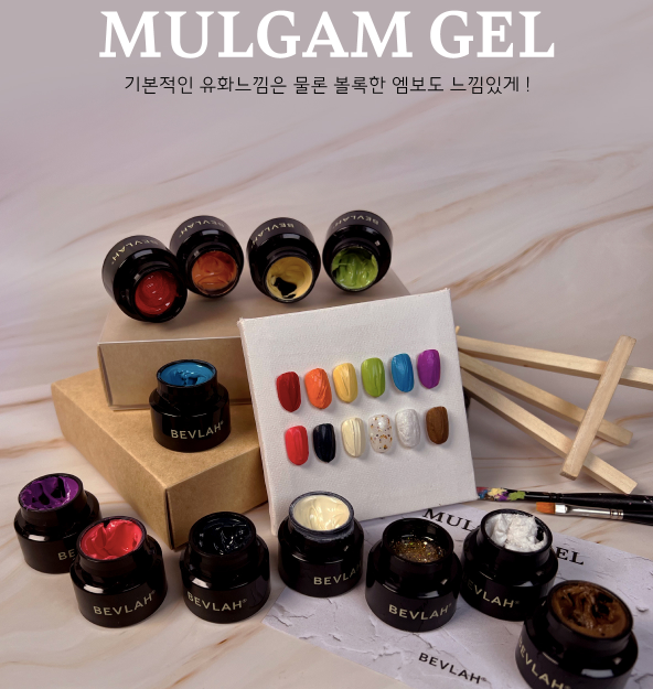 BEVLAH Mulgam Gel - texture 3d painting gel (HEMA FREE)