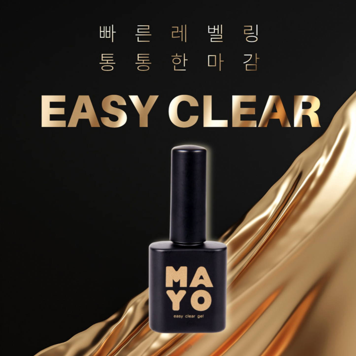 MAYO easy clear gel