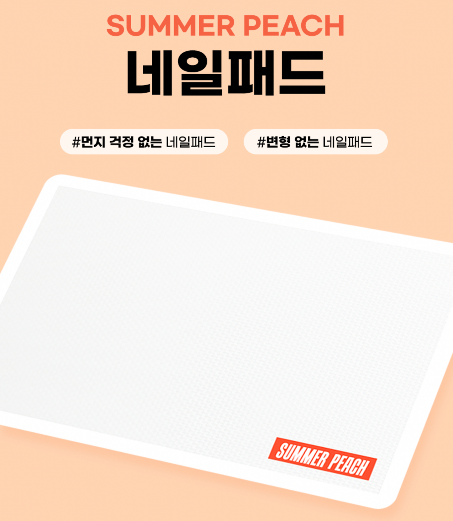 SUMMER PEACH Nail pad - waterproof silicon table mat