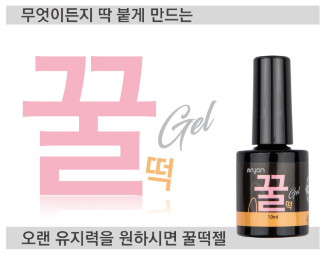 NRYAN Honey gel - strong base gel