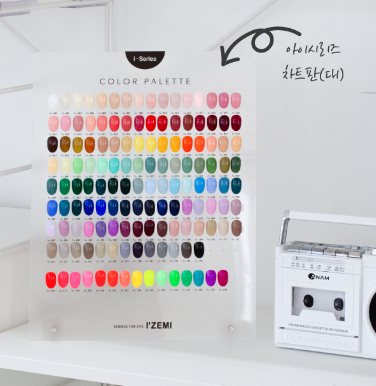 I-series acrylic swatch display (large)