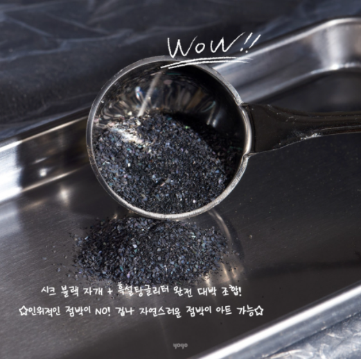 YOGO Addictive Sugar Terrazzo Glitter - 4 types
