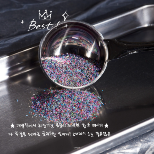 YOGO Addictive Sugar Terrazzo Glitter - 4 types