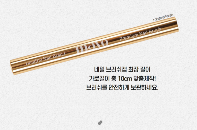 MAYO Piona brush series - FRENCH