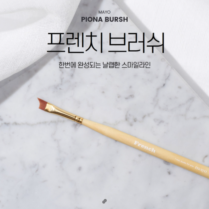 MAYO Piona brush series - FRENCH