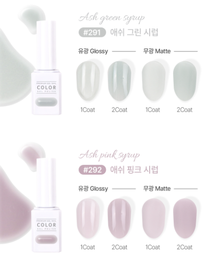 THE GEL Ash syrup collection