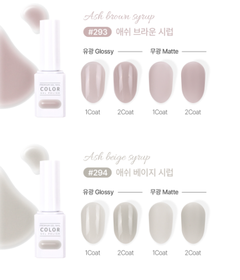 THE GEL Ash syrup collection