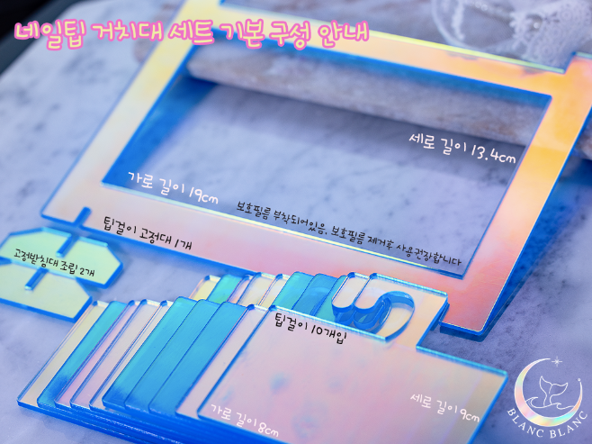 BLANC BLANC Nail tip display rack