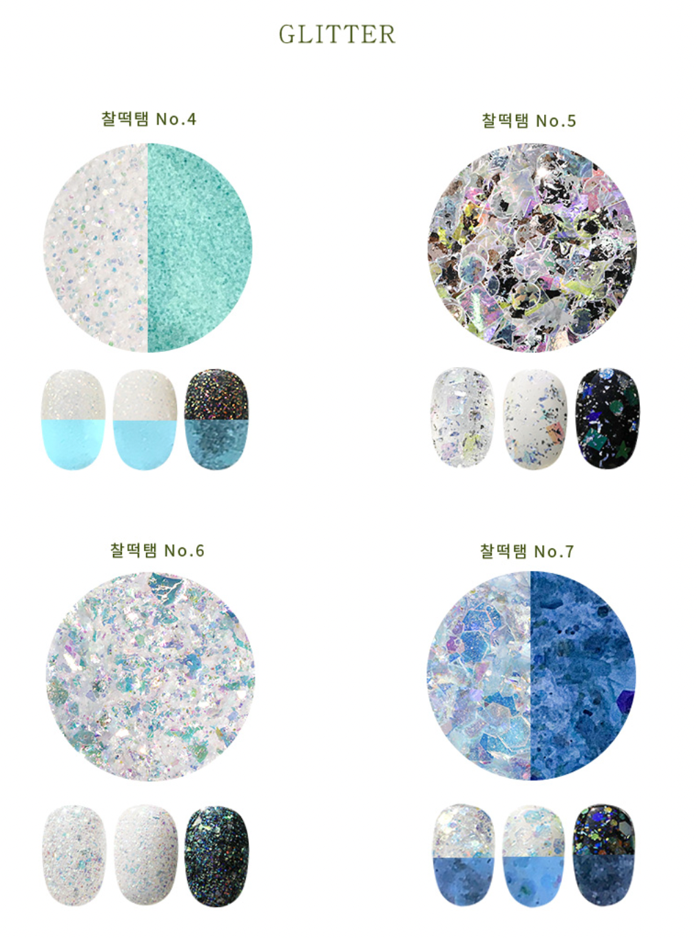 POCHIT X TAELIM Perfect taem 7pc glitter + chrome set - 4th edition