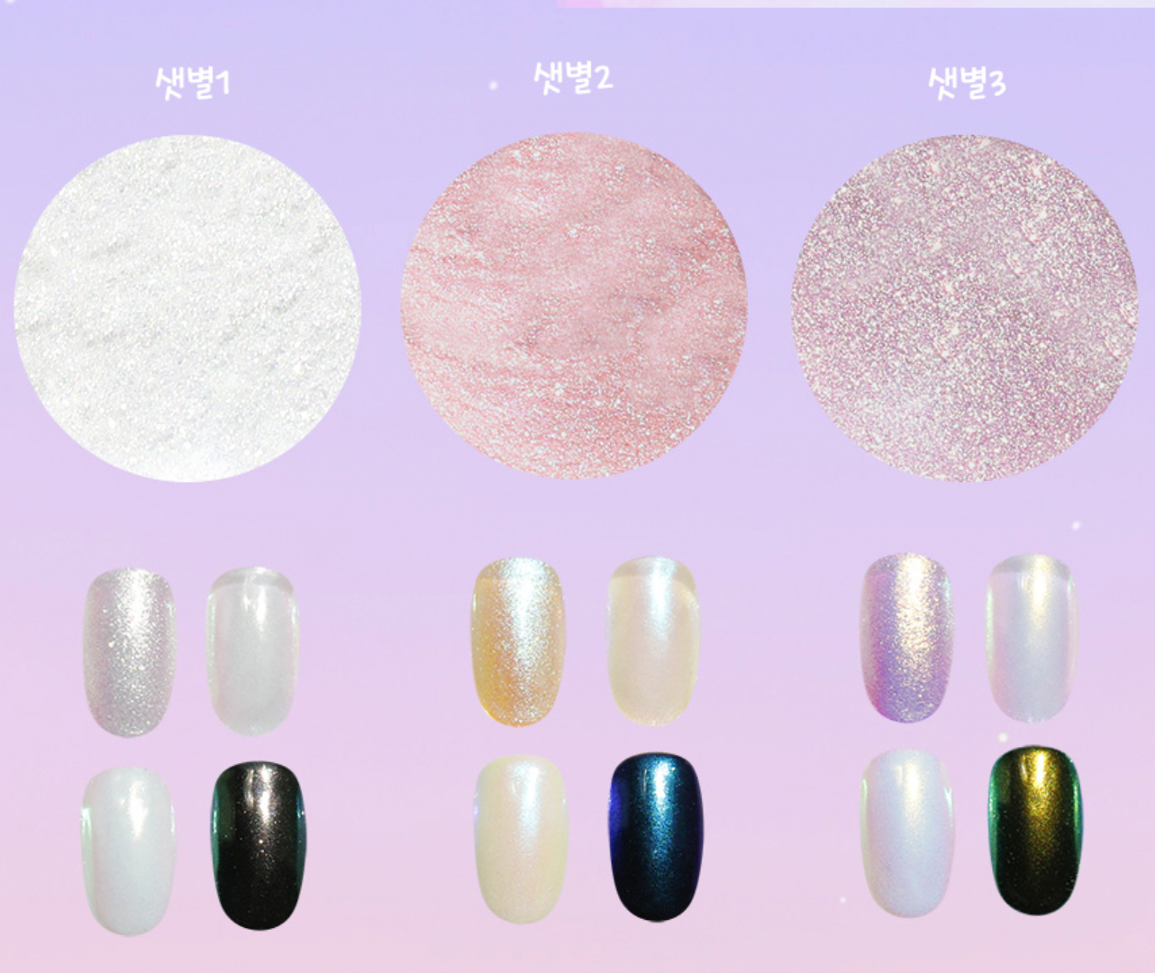 POCHIT Morning star chrome powder - 9 colours