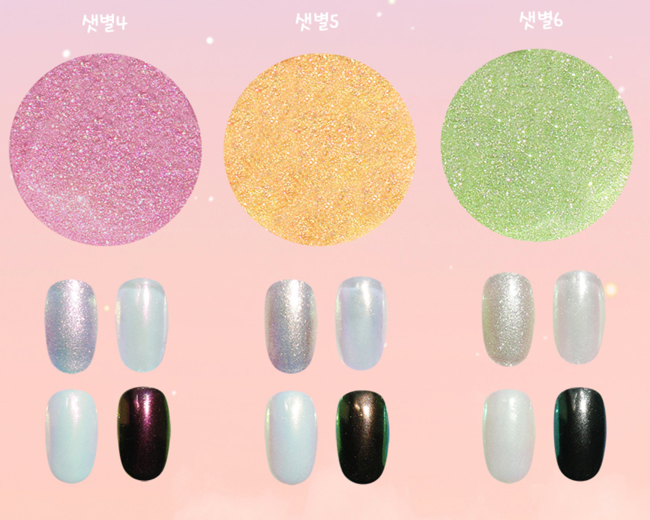 POCHIT Morning star chrome powder - 9 colours