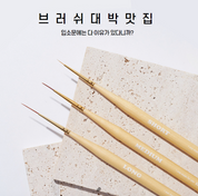 YOGO MAYO Piona liner brush - 3 types